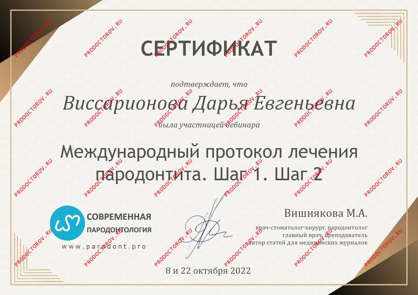 Документы и фотографии - Виссарионова Д. Е.