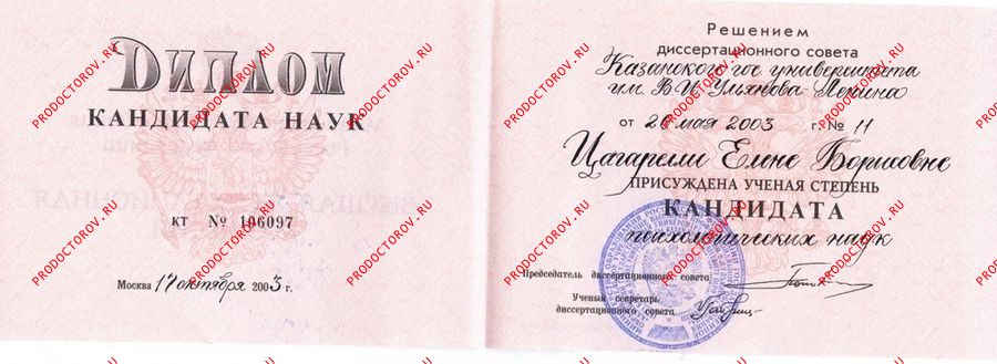 Цагарелли Елена Борисовна, психолог - 4 отзыва | Казань - ПроДокторов