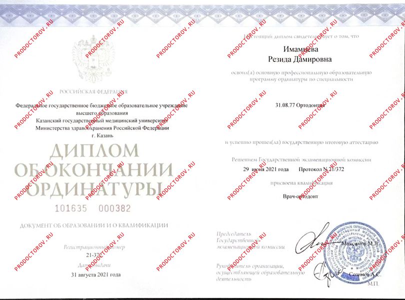 Документы и фотографии - Тухватуллина Р. Д.