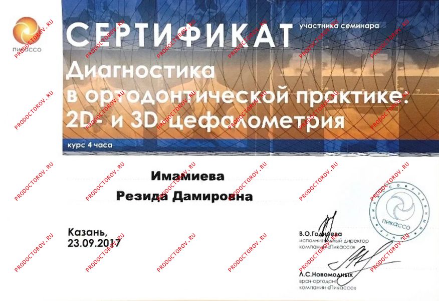 Документы и фотографии - Тухватуллина Р. Д.