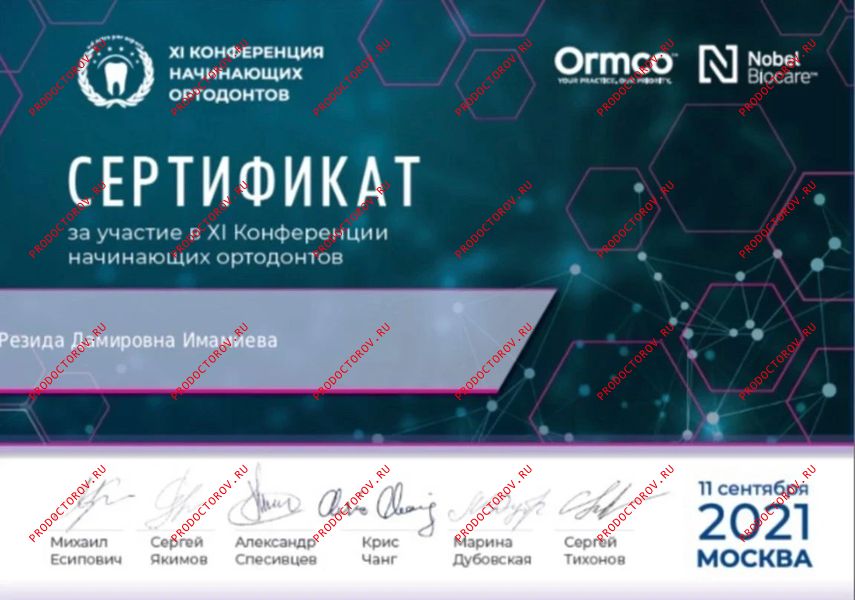 Документы и фотографии - Тухватуллина Р. Д.