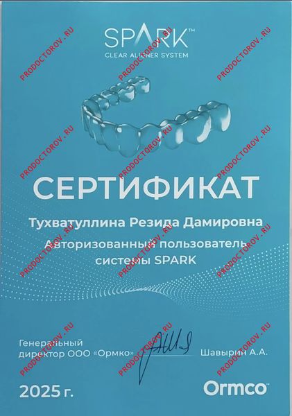 Документы и фотографии - Тухватуллина Р. Д.