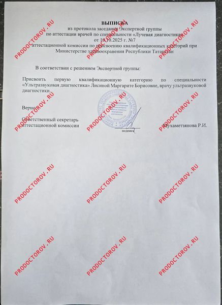 Документы и фотографии - Лисина М. Б.