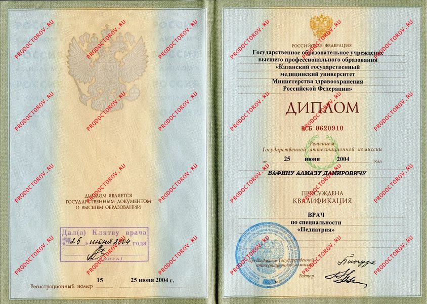 Документы и фотографии - Вафин А. Д.