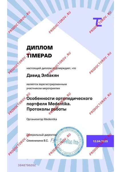 Тотальные работы на имплантатах в концепции КН Элбакян Д. А. - Тотальные работы на имплантатах в концепции КН