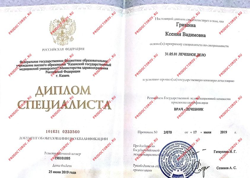 Гришина Ксения Вадимовна, терапевт - 10 отзывов | Казань - ПроДокторов