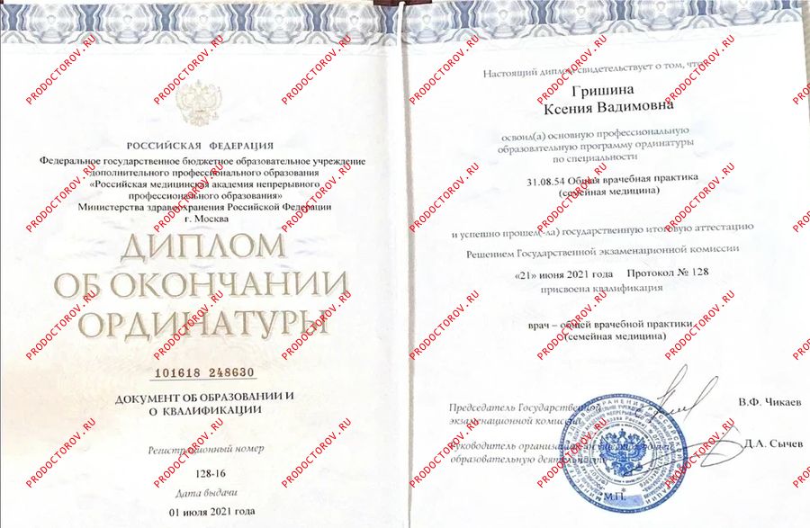 Гришина Ксения Вадимовна, терапевт - 10 отзывов | Казань - ПроДокторов