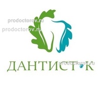 Стоматология «Дантист-К», Казань - фото