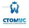 Стоматология «Стомус» на Амирхана, Казань - фото
