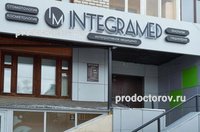 Медицинский центр «Интеграмед», Казань - фото