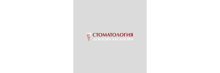 «Стоматология доктора Хасанова» на Маяковского - фото