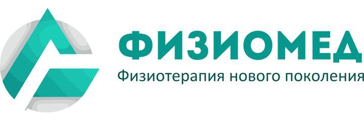 Клиника «Физиомед» - фото