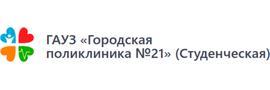 Городская поликлиника №21 (студенческая) (ранее поликлиника №4), Казань Городская поликлиника №21 (студенческая) (ранее поликлиника №4), Казань - фото