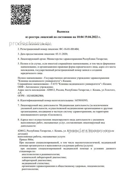 Лицензия Лицензия