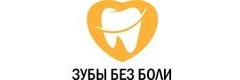 Стоматология «Зубы без боли» (ранее «Ютастом»), Казань - фото