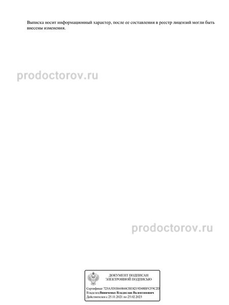 Лицензия Лицензия