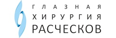 Офтальмологический центр «Глазная хирургия Расческов», Казань Офтальмологический центр «Глазная хирургия Расческов», Казань - фото
