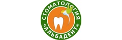 Стоматология «Альбадент» на Дубравной 51, Казань - фото