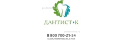 Стоматология «Дантист-К», Казань - фото
