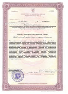 Лицензия