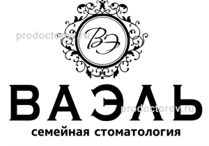 Стоматология «Ваэль» на Победы, Казань - фото