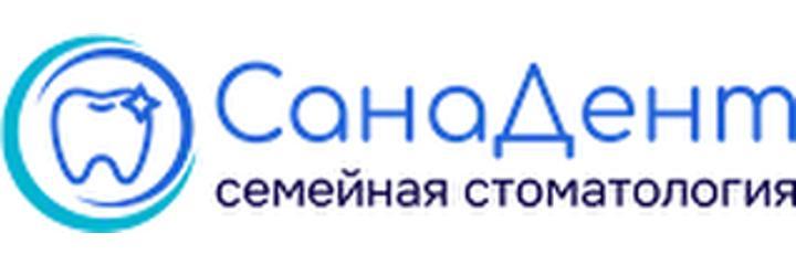 Стоматология «Сана Дент» - фото