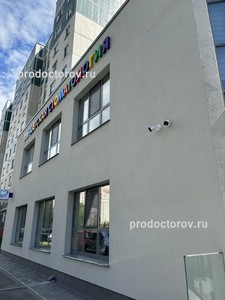 Фасад клиники Фасад клиники