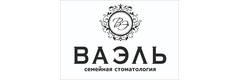 Стоматология «ВаЭль» на Ямашева, Казань - фото