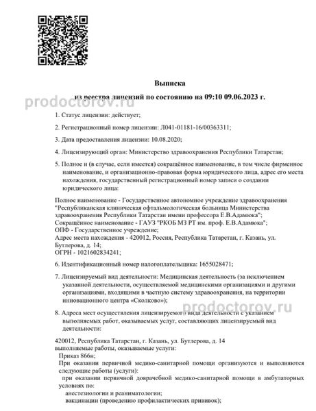 Лицензия Лицензия