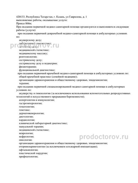 Лицензия Лицензия
