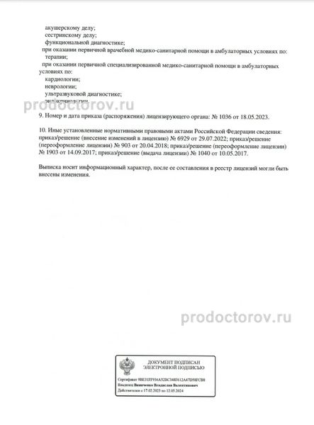 Лицензия Лицензия