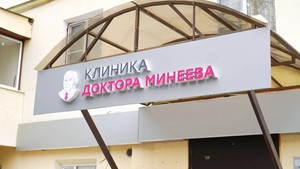 вывеска вывеска