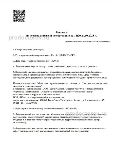 Лицензия Лицензия