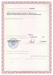Лицензия Лицензия
