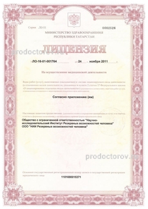 Лицензия Лицензия