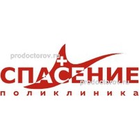 Поликлиника «Спасение» на Такташ - 23 врача, 8 отзывов | Казань -  ПроДокторов