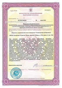 Лицензия Лицензия