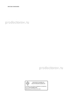 Выписка из реестра лицензий Выписка из реестра лицензий