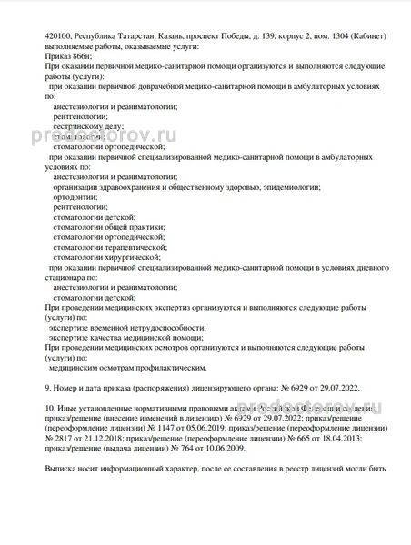 Лицензия Лицензия