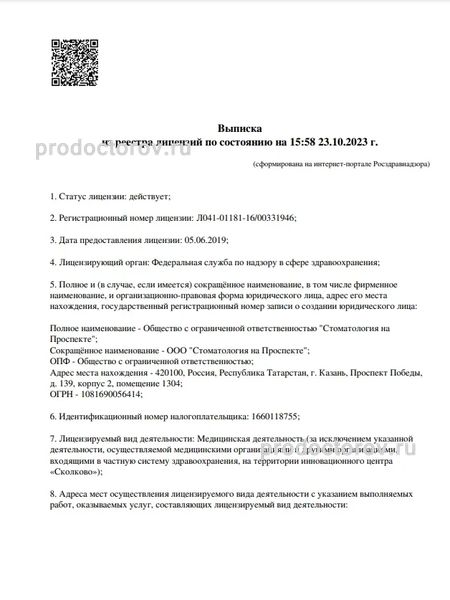 Лицензия Лицензия