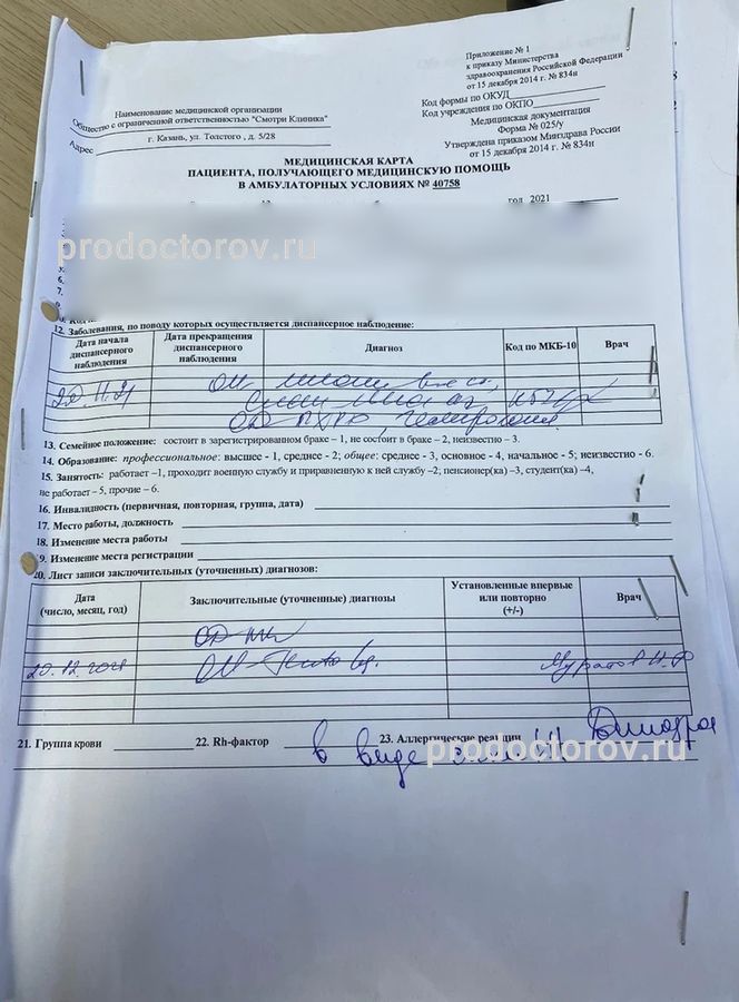 Справка от окулиста в школу чтобы сидеть на 1 парте образец