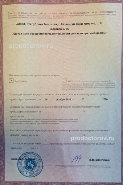 Лицензия Лицензия