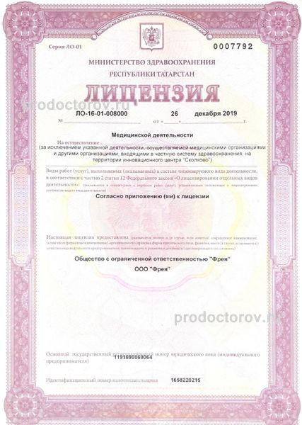 Лицензия Лицензия