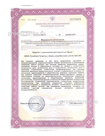 Лицензия Лицензия