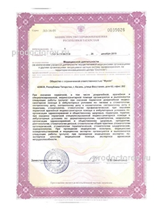 лицензия лицензия