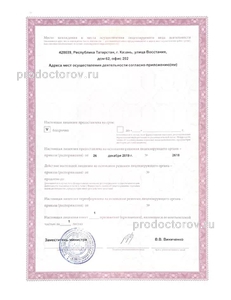 лицензия лицензия