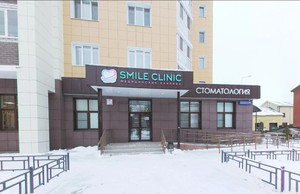 Смайл клиник. Смайл клиник Казань Баруди. Smile Clinic Казань Лаврентьева. Смайл клиник на Лаврентьева. Лаврентьева 11 Смайл клиник.