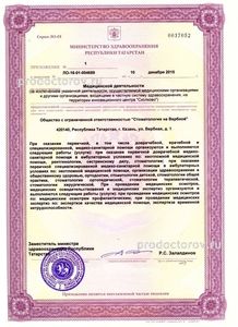 Лицензия Лицензия