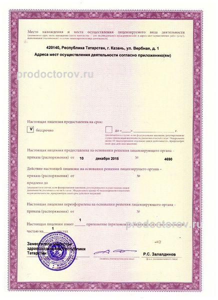 Лицензия Лицензия
