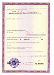 Лицензия Лицензия